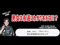 【虫眼鏡】これって態度悪く見えるんですかね…？としみつや視聴者にたまに指摘をされてしまう虫さんの●●についてと男女のお話について語る【虫コロラジオ 切り抜き 東海オンエア】