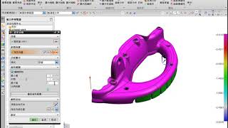 siemens nx 拔模分析