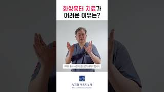 #서면피부과 화상흉터 치료가 어려운 이유는