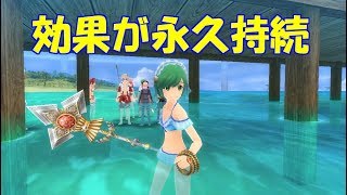 【SAOIF】周回が超捗りそうなバグ発見【SAO IF】