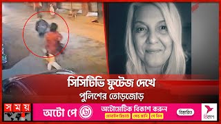 ছোঁ মেরে ইতালীয় নাগরিকের ব্যাগ ছিনতাই | Chattogram Police | Italian Photographer | Robbery