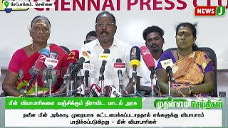 நவீன மீன் அங்காடி முறையாக கட்டமைக்கப்படாததால் எங்களுக்கு வியாபாரம் பாதிக்கப்படுகிறது | NewsJ