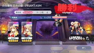 白玉擂台Phantasm赤魔理沙で2-4攻略(2025/1/3)