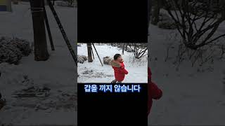 눈 놀이 필수템! 장갑 없이 갔다가 얼어붙었어요❄️🧤