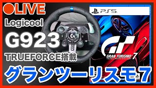 #50 GT7 Update 1.55! ウィークリーチャレンジを進める｜グランツーリスモ7