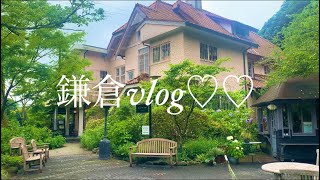 [vlog]初投稿/鎌倉のんびり旅/石窯ガーデンテラスへ