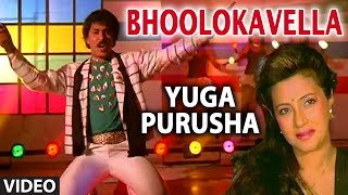 Bhoolokavella Video Song || Yuga Purusha || S.P. Balasubrahmanyam