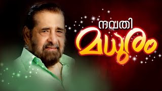 മധുമൊഴി...; നവതിയിൽ മധുവിന് തലസ്ഥാനത്തിന്റെ ആദരവ് | Legendary Madhu at 90