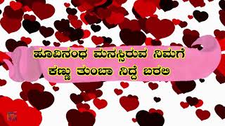 ಶುಭರಾತ್ರಿ | Good Night #Whatsapp Status Love Romantic Kannada Wishes Video