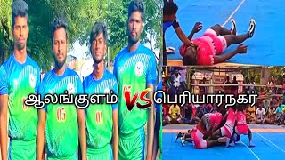 ஆலங்குளம் vs பெரியார்நகர்