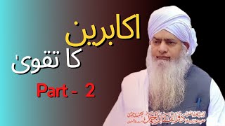 Akabreen ka Taqwa Part - 2 || Peer Zulfiqar Ahmad Naqshbandi sb || Islam ke Daai