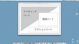 POPの簡単な構成方法をお伝えします。