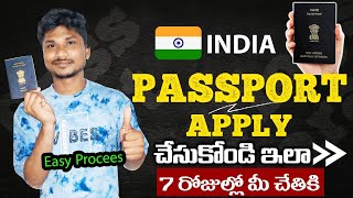 2 నిమిషాల్లో FREE గా పాస్ పోర్ట్ APPLY చేయడం ఎలా || Apply passport free in 2 minutes | Charan Vlogs