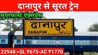 Danapur to Surat Train Superfast Express Know time table ticket fare. Danapur To Surat