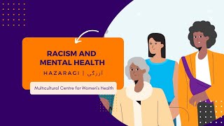 تعصب و صحت روانی | Racism and Mental Health - Hazaragi