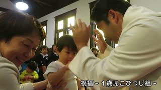 2024年度　幼児祝福礼拝