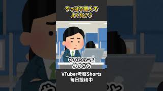 VTuber事務所に入る意義って、、、？【 VTuber 河崎翆 解説 考察 】#shorts