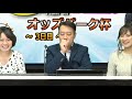 【live】3月8日　佐世保競輪 ミッドナイト競輪（a級3班チャレンジ）　オッズパーク杯【fⅡ】3日目