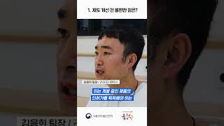 식의약 규제혁신 비포앤 애프터 2. 의료기기 맞춤형 신속분류제도 도입