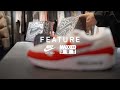 FEATURE | Nike Air Max Day 2023 Event Recap