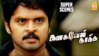 கரனின் தரமான செய்கை! | Kanagavel Kaaka Action Scenes | Karan | Haripriya | Kota Srinivas