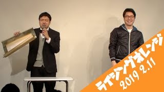 サスペンダーズ『前澤社長 新企画』