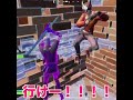 ツルハシでビクロイしちゃったwww【フォートナイト】 shorts【生配信切り抜き】