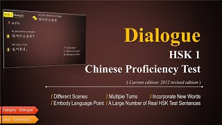 HSK1 Dialogue/Conversation: Chinese Dialogue - Practice Listening & Speaking | For Beginners