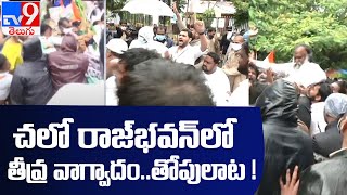 పెగాసస్‌పై  కాంగ్రెస్ ఆధ్వర్యంలో తెలుగు రాష్ట్రాల్లో  నిరసనలు | Congress Protest in Pegasus  - TV9