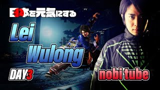 ノビの鉄拳７配信　日本を元気にするレイ三日目　STEAM