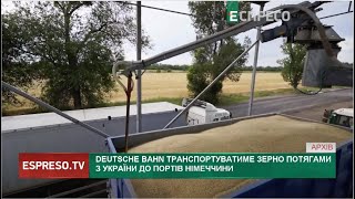 Deutsche Bahn транспортуватиме зерно потягами з України до портів Німеччини