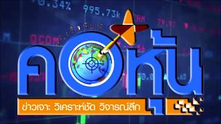 SAM เผยผลงาน Q1 ไปได้สวย ขายทรัพย์ NPA ฉลุย มั่นใจปี 61 ทะลุเป้า