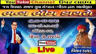 LIVE || VISHAN  KATHAD|| GONDAL || 07/04/2019 || PART-01