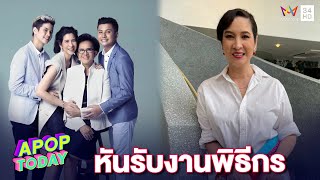 “หมิว ลลิตา” ปัญหาสุขภาพ ส่งผลให้ต้องพักงานละคร | Apop Today