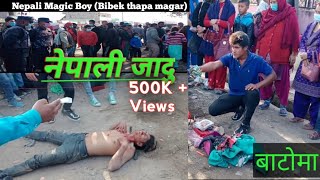 New Nepali Jadu 2078 | New Nepali Comedy Magic From Roadside | MAGIC/JADU | With Bibek thapa #magic