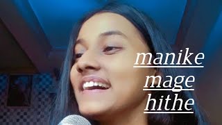 manike mage hithe song|yohani|cover by shravya mishra|#yohani #manike mage hithe