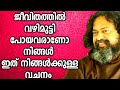 ജീവിതത്തിൽ വഴിമുട്ടിയവരാണോ നിങ്ങൾ?|FR.BOBY JOSE KATTIKAD|SEHION TV