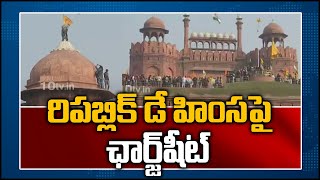 రిపబ్లిక్ డే హింసపై ఛార్జ్ షీట్ |Delhi Police Chargesheet Claims R-Day Violence at Red Fort | 10TV