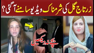 Zartaj Gul