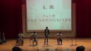 第17屆大吉盃創作組第一名06 中山大學 林萬霖 黃冠傑 徐鈺棠 黃建霖 拖