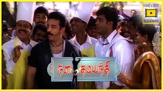 Nala Dhamayanthi Tamil Full Movie | Kamal Haasan's cameo appearance | Mathavan | geethu Mohandass