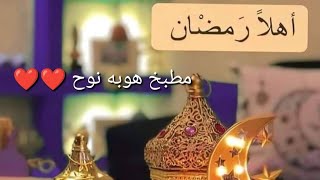 حفله دعم 🌙🌙🌙