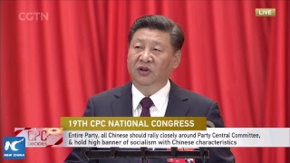 LIVE: Opening Ceremony of 19th CPC National Congress 中国共产党第十九次全国代表大会开幕会