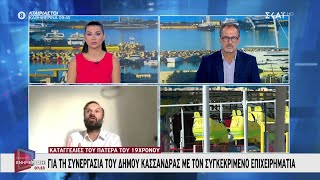 Ο ποινικολόγος Θ. Καραγιάννης για το νομικό σκέλος της υπόθεσης του θανάτου στο λούνα παρκ