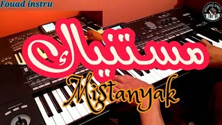 من أجمل الأغاني الشرقية🎵 مستنياكmistaniyak(موسيقى صامتة)