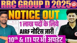 GROUP D VACANCY 2025 | RRC GROUP D VACANCY 2025 | GROUP D SYLLABUS 2025 |GROUP D 2025 VACANCY 1 LAKH