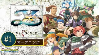 【PSP】イースSEVEN～アルタゴの五大竜～#1 オープニング～アルタゴ市