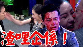 一家團圓│EP84 曉萍對質承恩揭真面目！承恩沒救竟抓媽媽當人質Family Reunion│ Vidol.tv