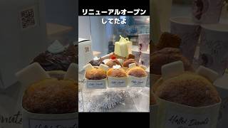 【鶴橋】📍Hello!Donutsリニューアルオープンしてたよ🍩