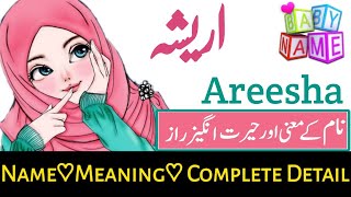 Areesha(اریشہ ) Name with Meaning \u0026 Details ||Areesha Name With Meaning In Urdo \u0026 Hindi 2023